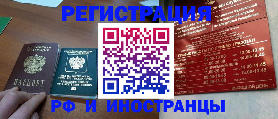 регистрация для школы в Котласе