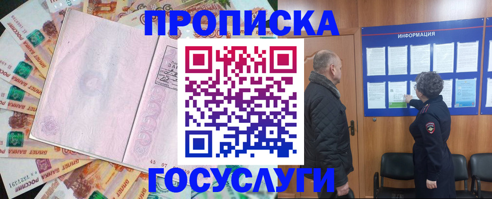 временная регистрация адрес в Котласе