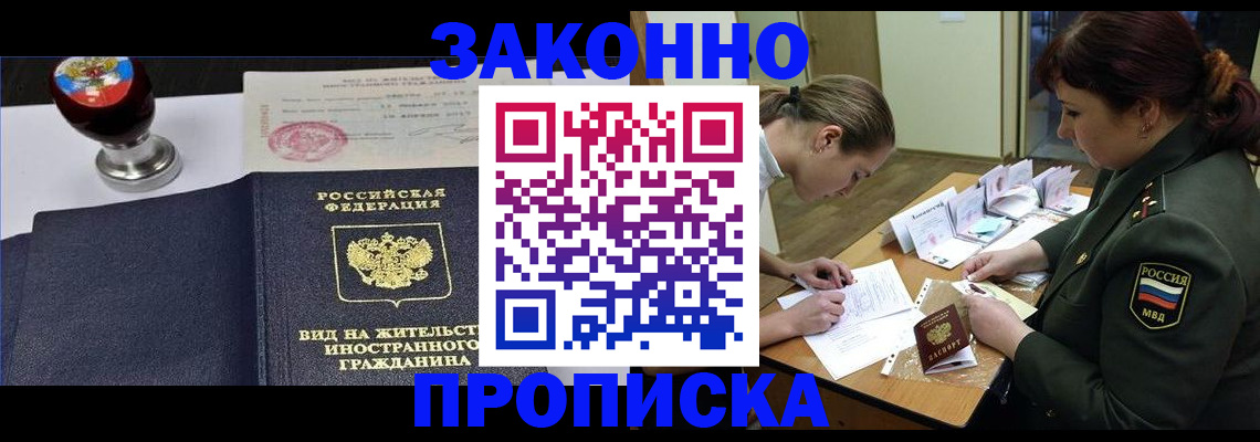 регистрация в Котласе