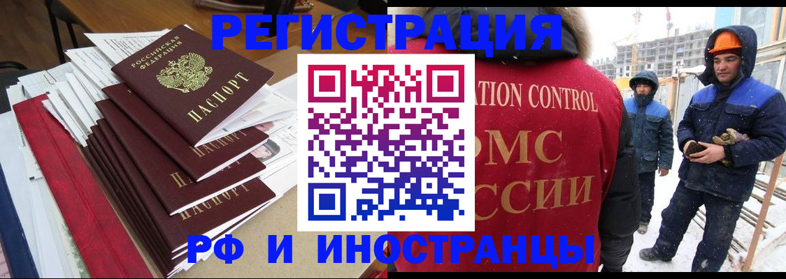 купить прописку в Котласе