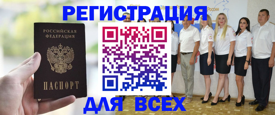 где прописаться в Котласе