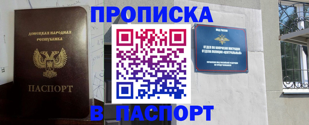 регистрация в Котласе