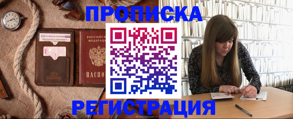 временная регистрация собственник в Котласе