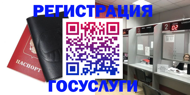 временная регистрация гарантия в Котласе