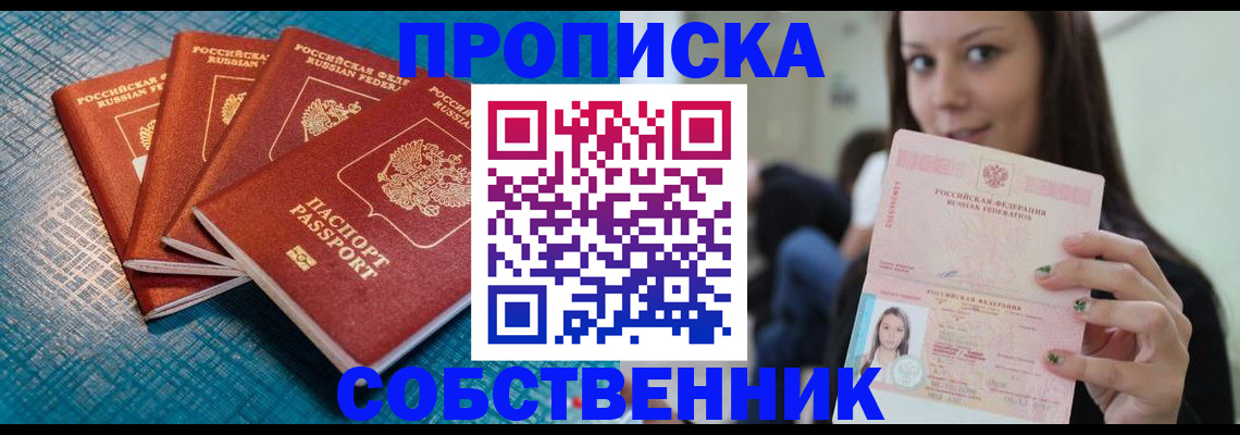 прописка иностранных граждан в Котласе