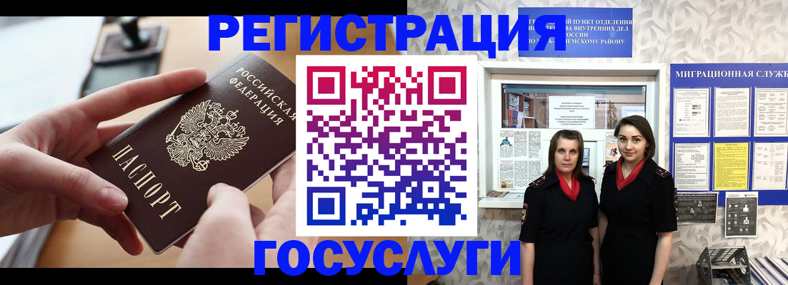 прописка 2025 в Котласе